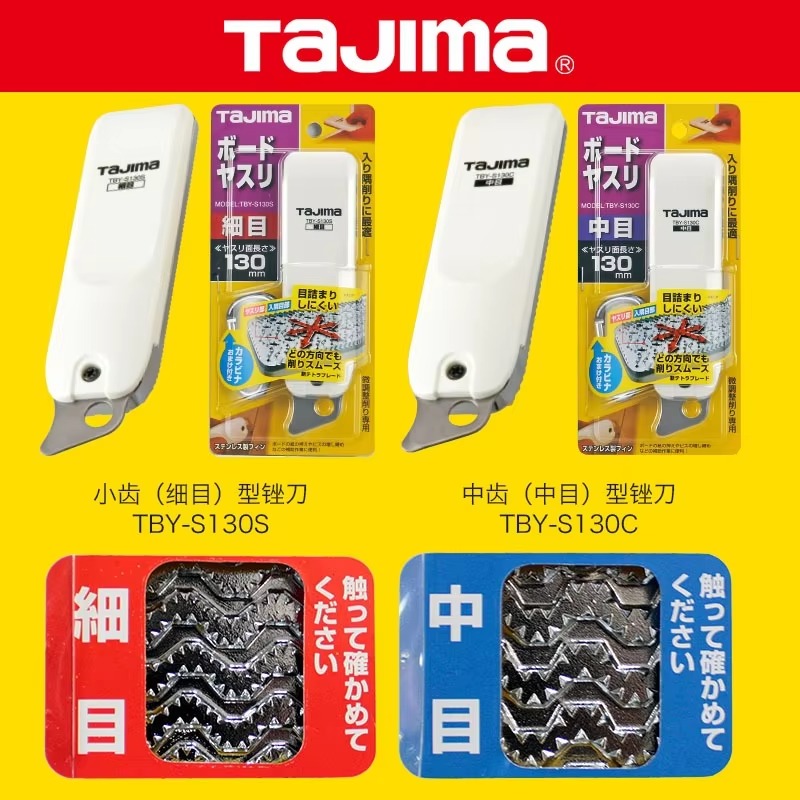 Woodworking File - Lime à plâtre TAJIMA 1109-0873/1109-0874, lime